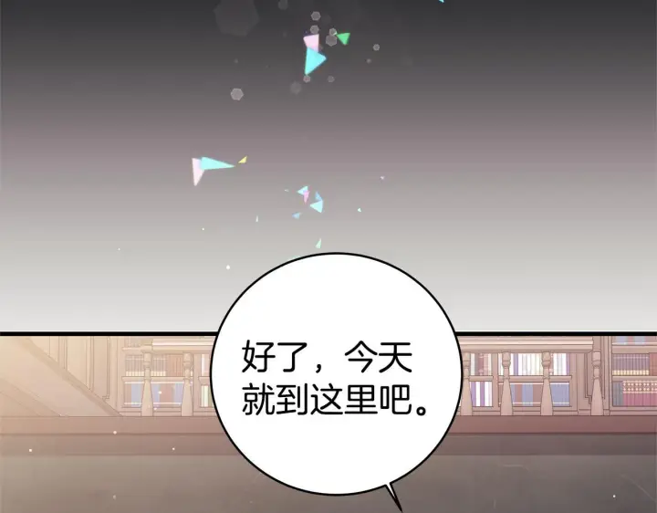 漫画《一切都在孩子脚下》第49话 我把你当自己人第53张图