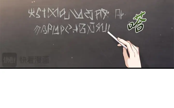 漫画《一切都在孩子脚下》第49话 我把你当自己人第54张图