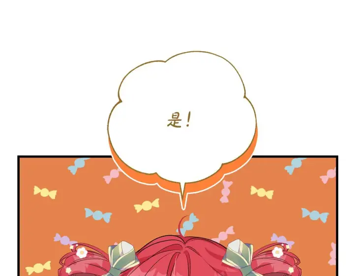 漫画《一切都在孩子脚下》第49话 我把你当自己人第59张图