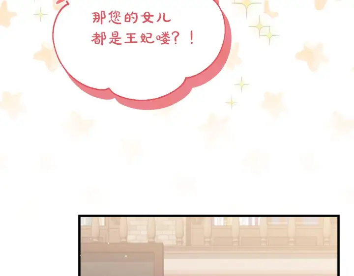 漫画《一切都在孩子脚下》第49话 我把你当自己人第64张图