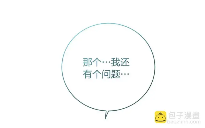 漫画《一切都在孩子脚下》第49话 我把你当自己人第67张图