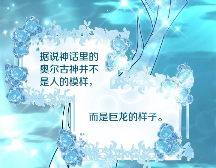 漫画《一切都在孩子脚下》第49话 我把你当自己人第7张图