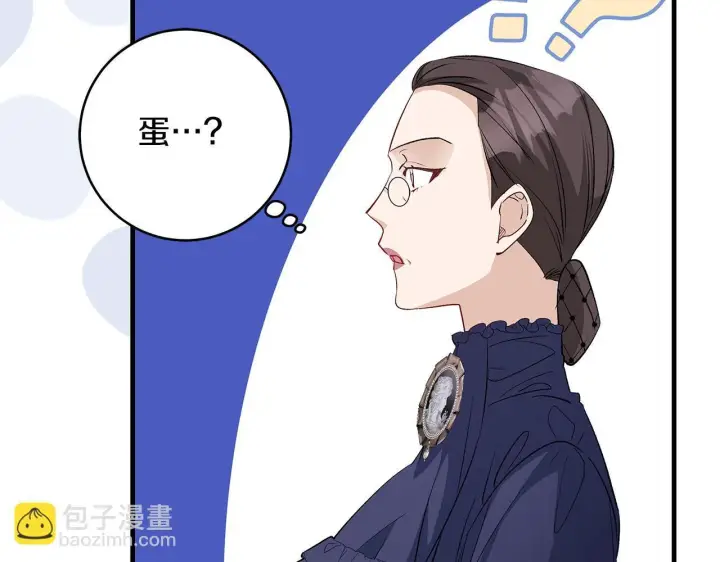 漫画《一切都在孩子脚下》第49话 我把你当自己人第72张图