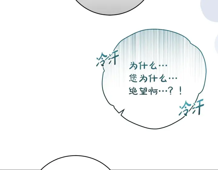 漫画《一切都在孩子脚下》第49话 我把你当自己人第74张图