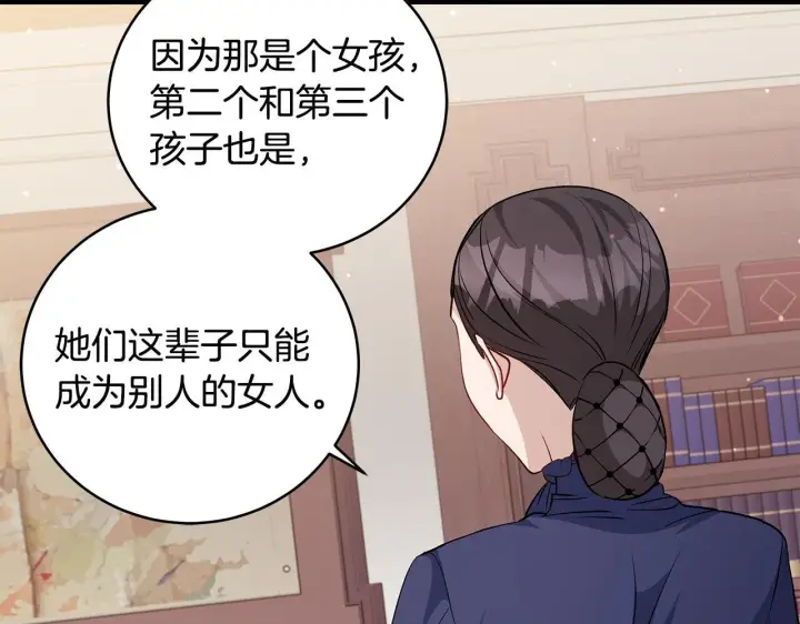 漫画《一切都在孩子脚下》第49话 我把你当自己人第75张图