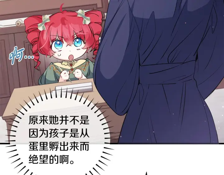 漫画《一切都在孩子脚下》第49话 我把你当自己人第76张图