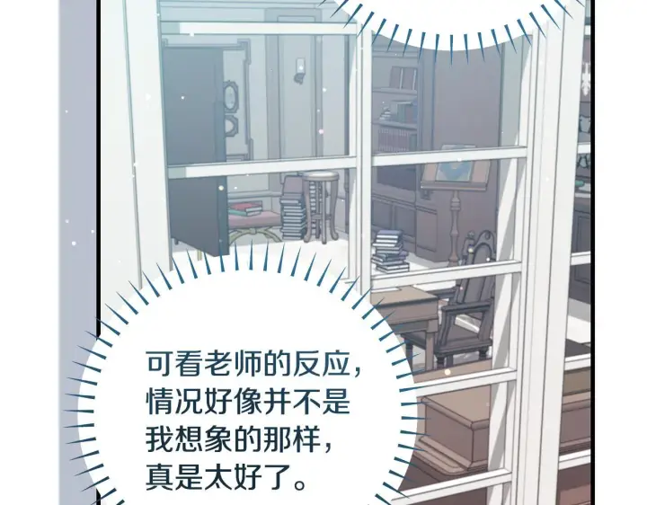 漫画《一切都在孩子脚下》第49话 我把你当自己人第79张图
