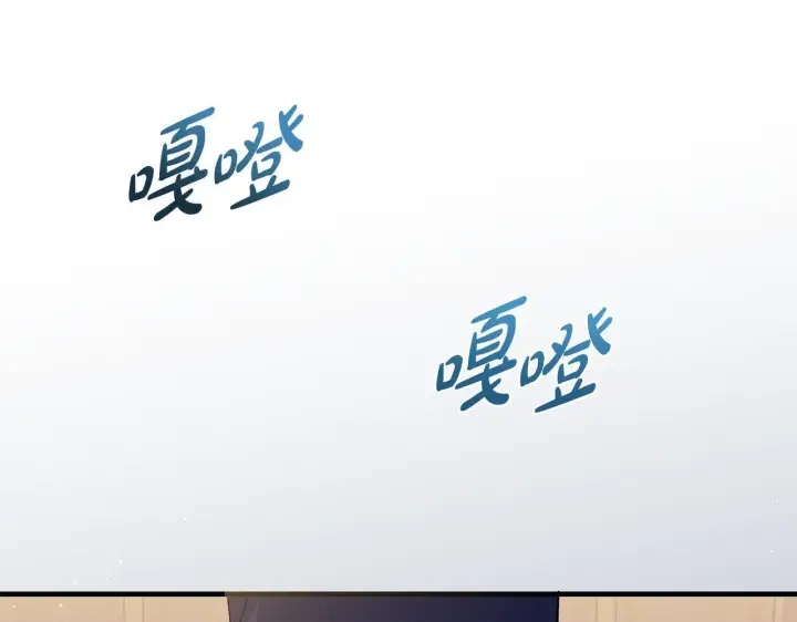 漫画《一切都在孩子脚下》第49话 我把你当自己人第82张图