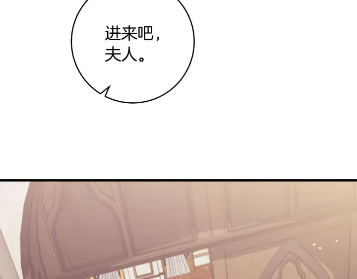 漫画《一切都在孩子脚下》第49话 我把你当自己人第85张图