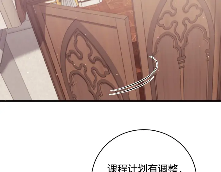 漫画《一切都在孩子脚下》第49话 我把你当自己人第86张图