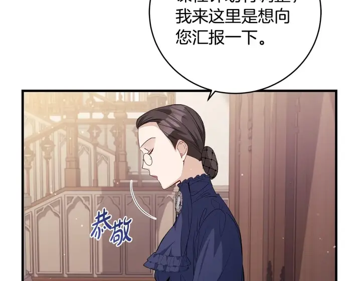 漫画《一切都在孩子脚下》第49话 我把你当自己人第87张图