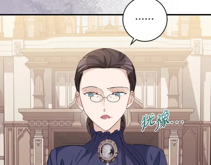 漫画《一切都在孩子脚下》第49话 我把你当自己人第92张图