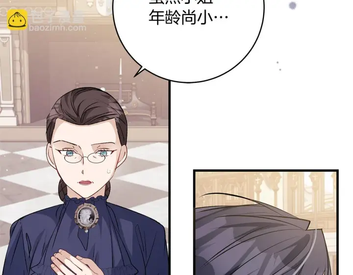 漫画《一切都在孩子脚下》第49话 我把你当自己人第98张图