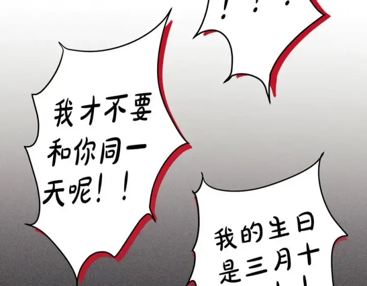漫画《一切都在孩子脚下》第50话 三月十五日生日第103张图