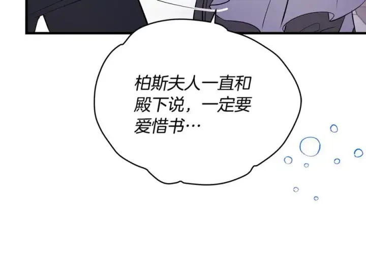 漫画《一切都在孩子脚下》第50话 三月十五日生日第132张图