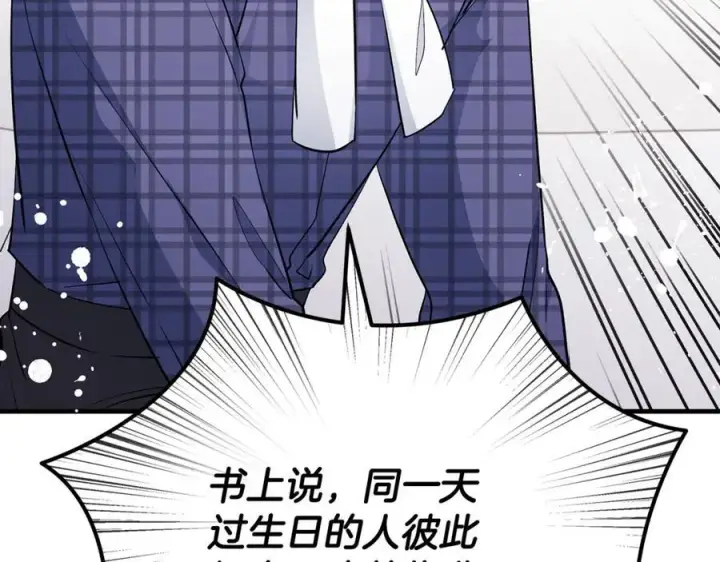 漫画《一切都在孩子脚下》第50话 三月十五日生日第143张图