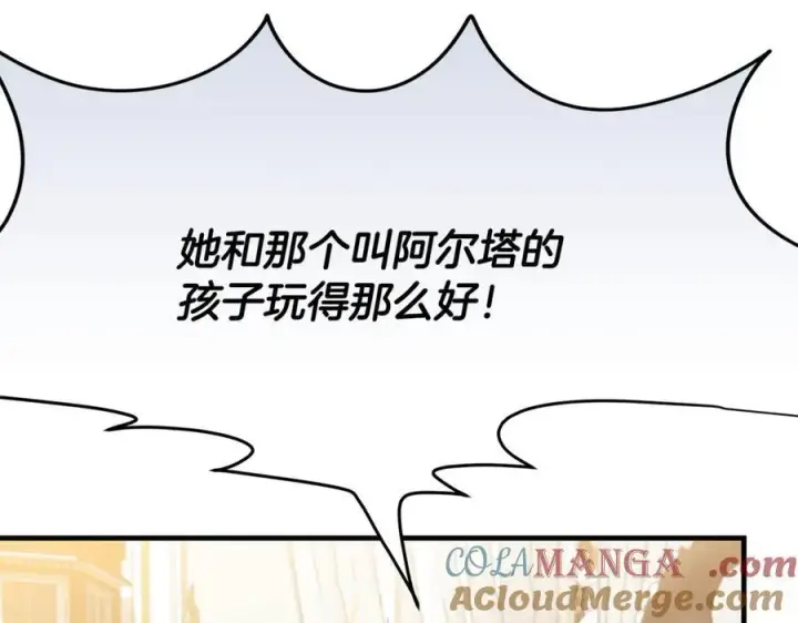 漫画《一切都在孩子脚下》第50话 三月十五日生日第157张图