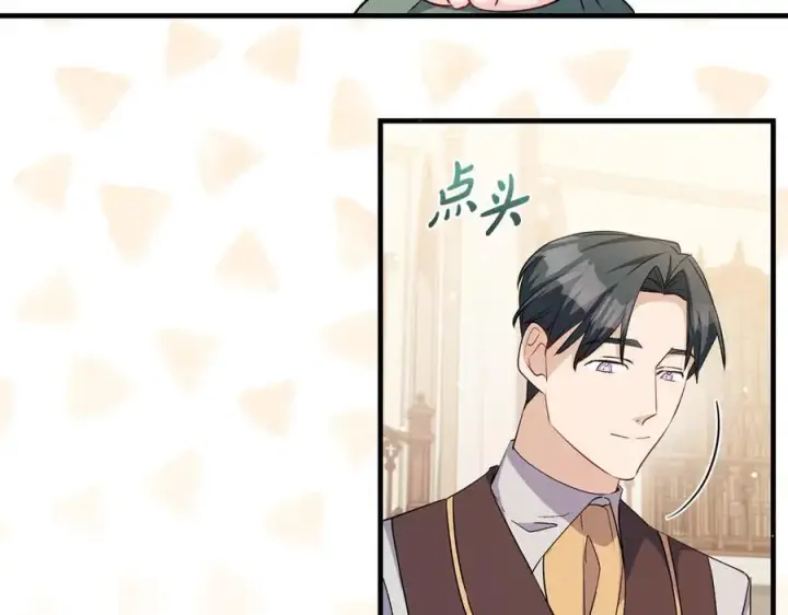 漫画《一切都在孩子脚下》第50话 三月十五日生日第19张图