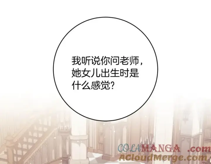 漫画《一切都在孩子脚下》第50话 三月十五日生日第21张图
