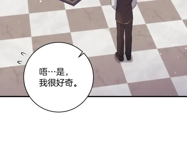 漫画《一切都在孩子脚下》第50话 三月十五日生日第23张图
