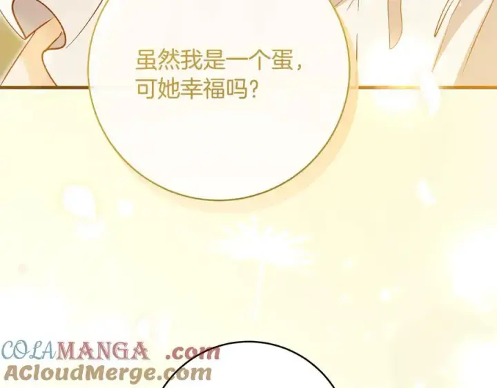 漫画《一切都在孩子脚下》第50话 三月十五日生日第33张图