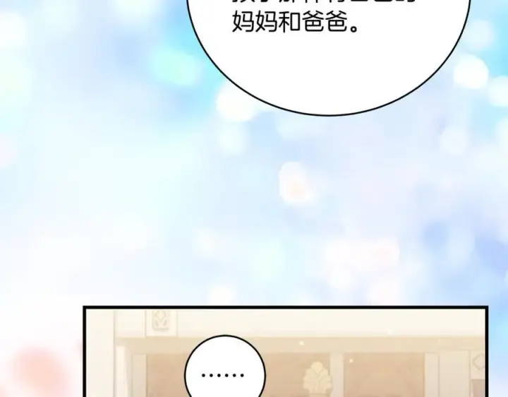 漫画《一切都在孩子脚下》第50话 三月十五日生日第44张图