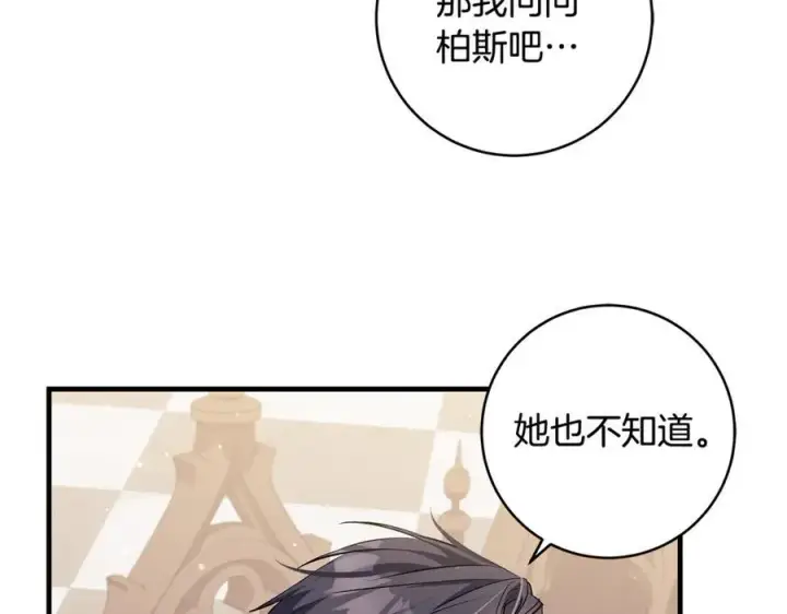 漫画《一切都在孩子脚下》第50话 三月十五日生日第47张图