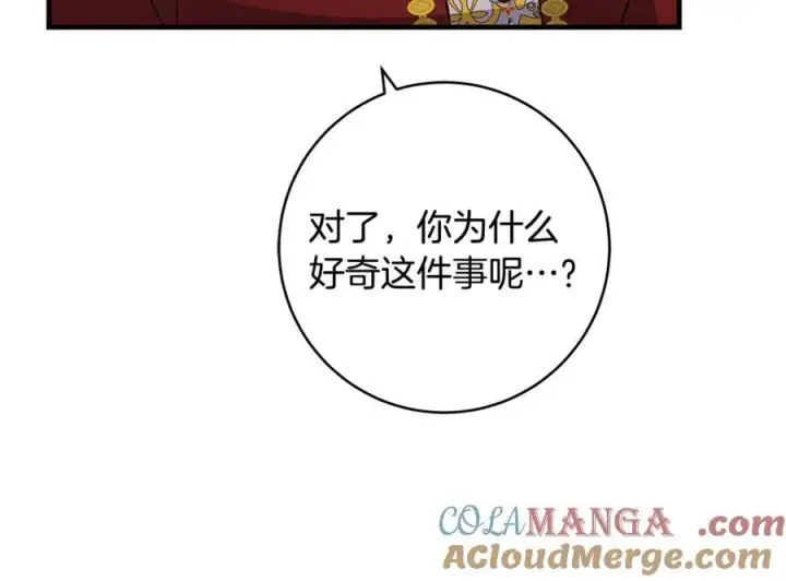 漫画《一切都在孩子脚下》第50话 三月十五日生日第49张图