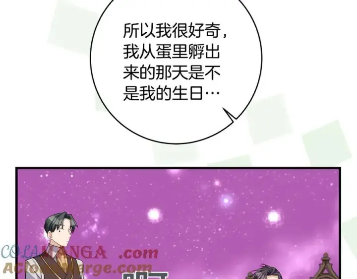 漫画《一切都在孩子脚下》第50话 三月十五日生日第53张图
