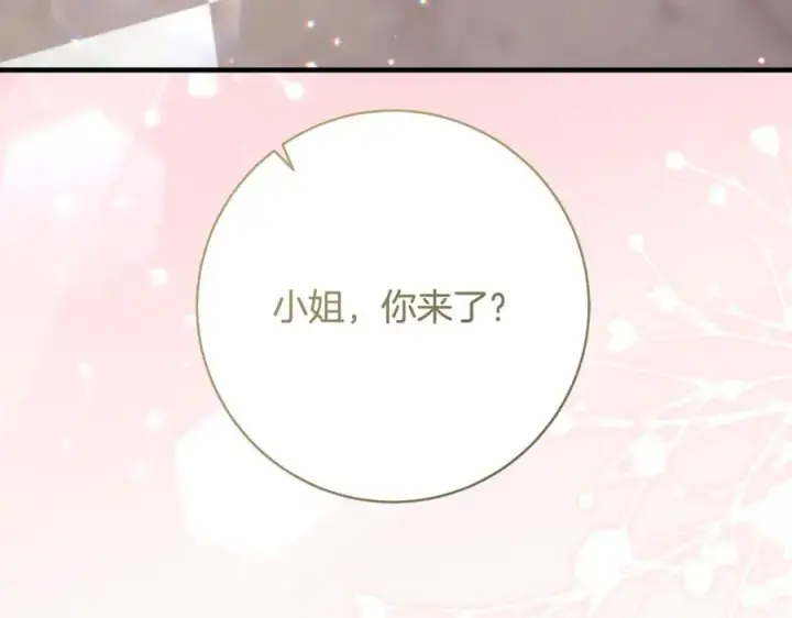 漫画《一切都在孩子脚下》第50话 三月十五日生日第6张图