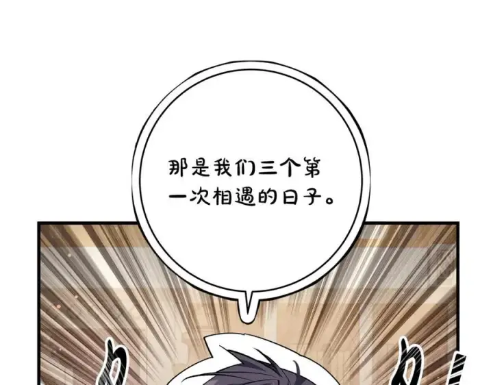 漫画《一切都在孩子脚下》第50话 三月十五日生日第62张图