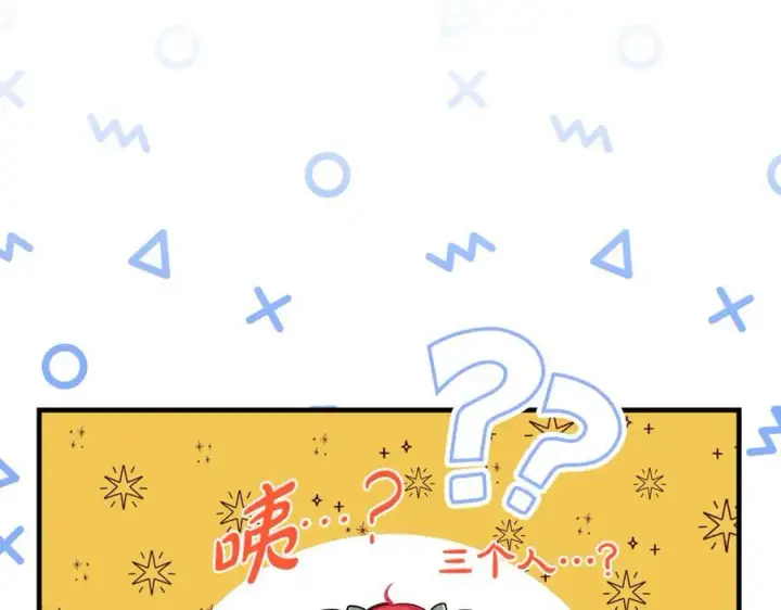 漫画《一切都在孩子脚下》第50话 三月十五日生日第66张图