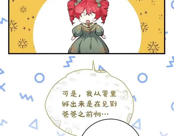 漫画《一切都在孩子脚下》第50话 三月十五日生日第67张图