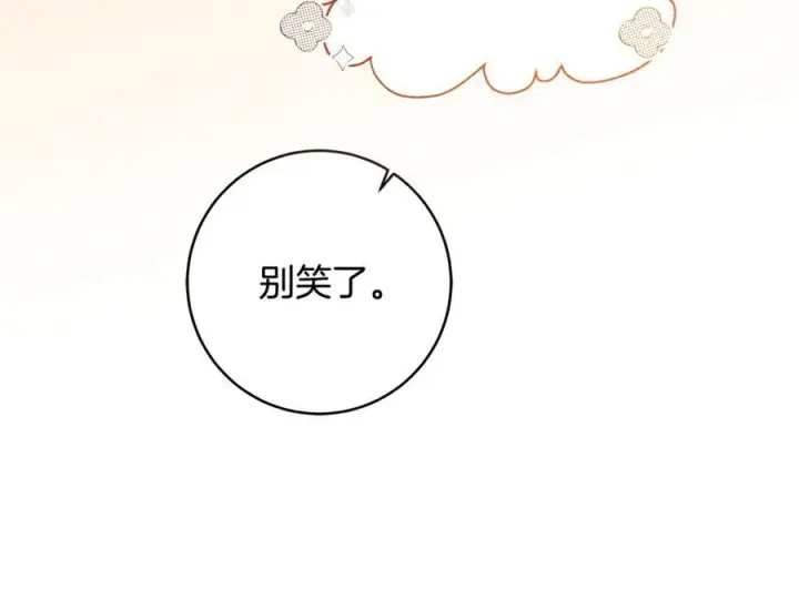 漫画《一切都在孩子脚下》第50话 三月十五日生日第84张图