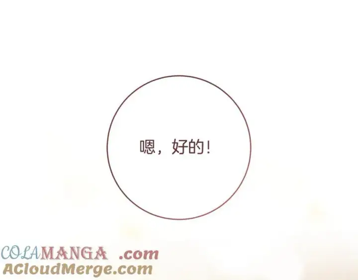 漫画《一切都在孩子脚下》第50话 三月十五日生日第85张图