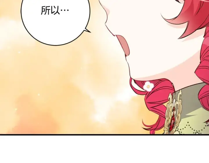 漫画《一切都在孩子脚下》第50话 三月十五日生日第90张图