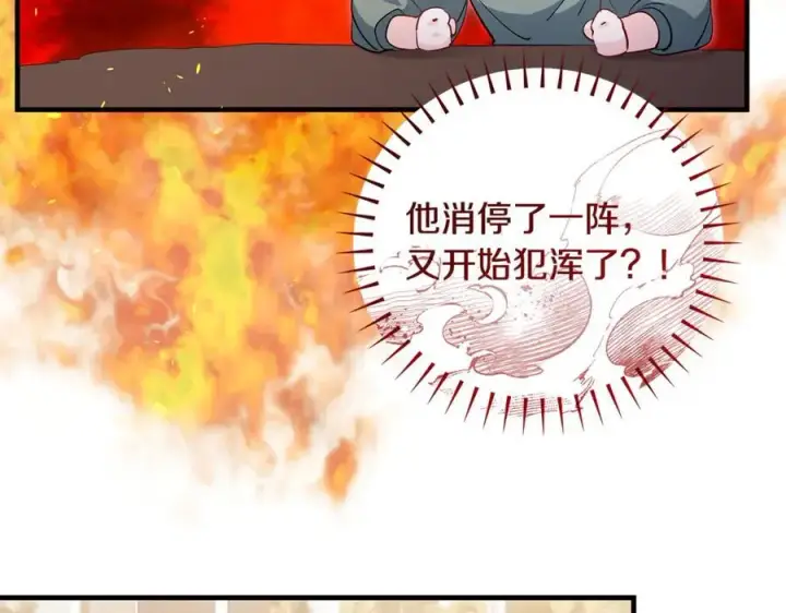 漫画《一切都在孩子脚下》第50话 三月十五日生日第99张图