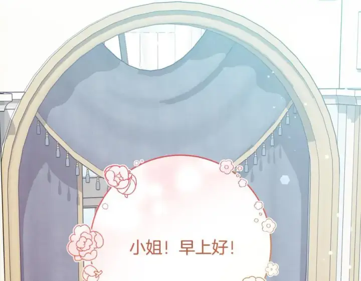 漫画《一切都在孩子脚下》第51话 昂贵的恋爱咨询第143张图