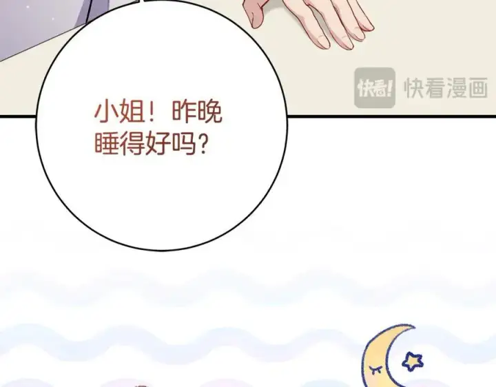 漫画《一切都在孩子脚下》第51话 昂贵的恋爱咨询第155张图