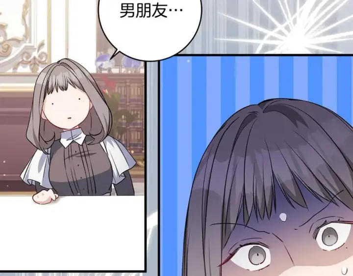 漫画《一切都在孩子脚下》第51话 昂贵的恋爱咨询第40张图