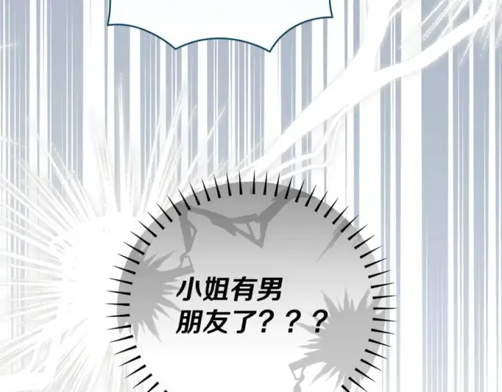 漫画《一切都在孩子脚下》第51话 昂贵的恋爱咨询第42张图