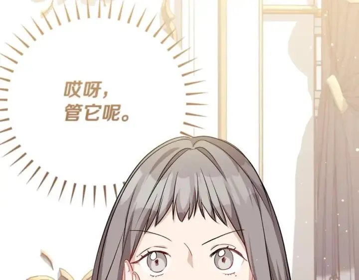 漫画《一切都在孩子脚下》第51话 昂贵的恋爱咨询第48张图