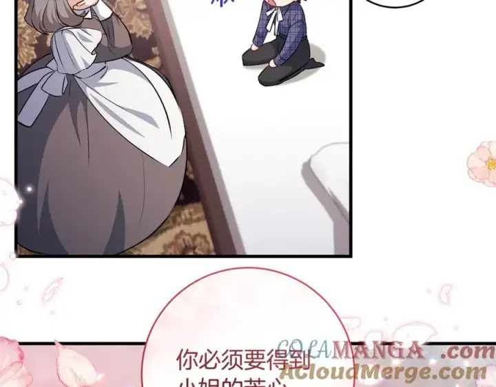 漫画《一切都在孩子脚下》第51话 昂贵的恋爱咨询第65张图