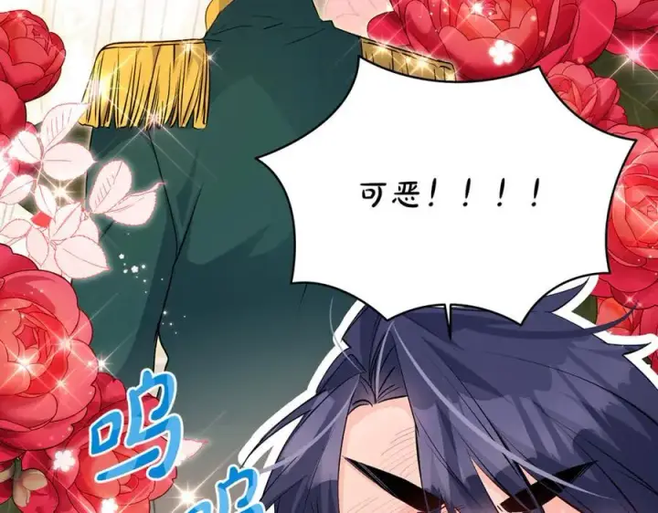 漫画《一切都在孩子脚下》第51话 昂贵的恋爱咨询第8张图
