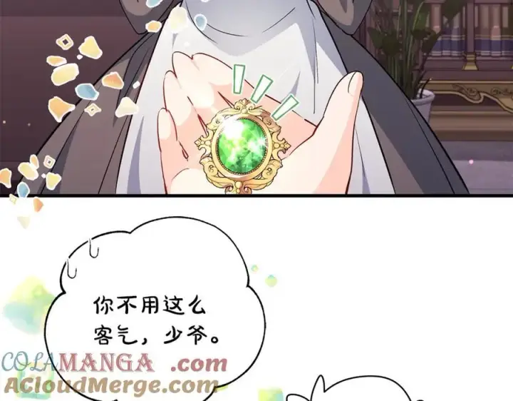 漫画《一切都在孩子脚下》第51话 昂贵的恋爱咨询第85张图