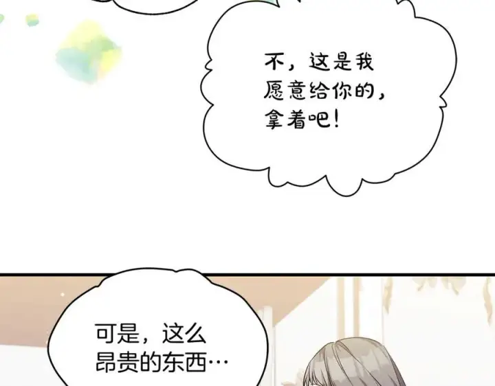 漫画《一切都在孩子脚下》第51话 昂贵的恋爱咨询第86张图