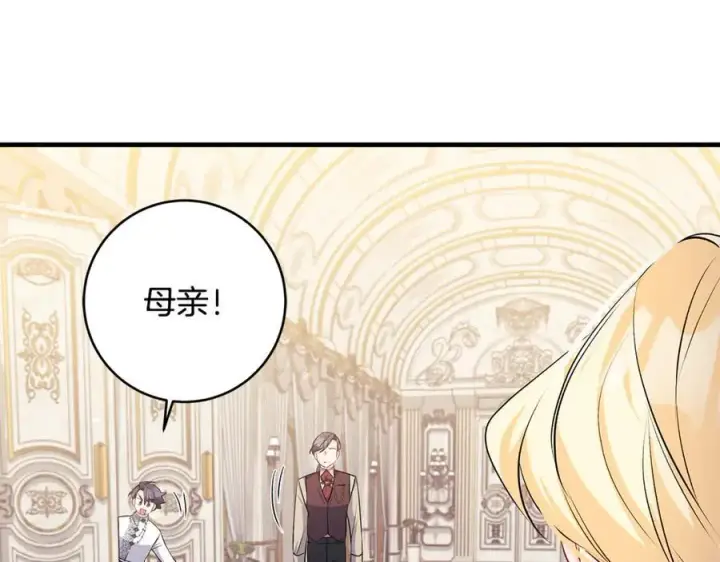 漫画《一切都在孩子脚下》第52话 最好的生日礼物第100张图