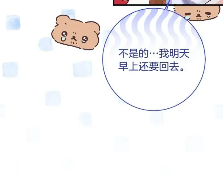 漫画《一切都在孩子脚下》第52话 最好的生日礼物第112张图