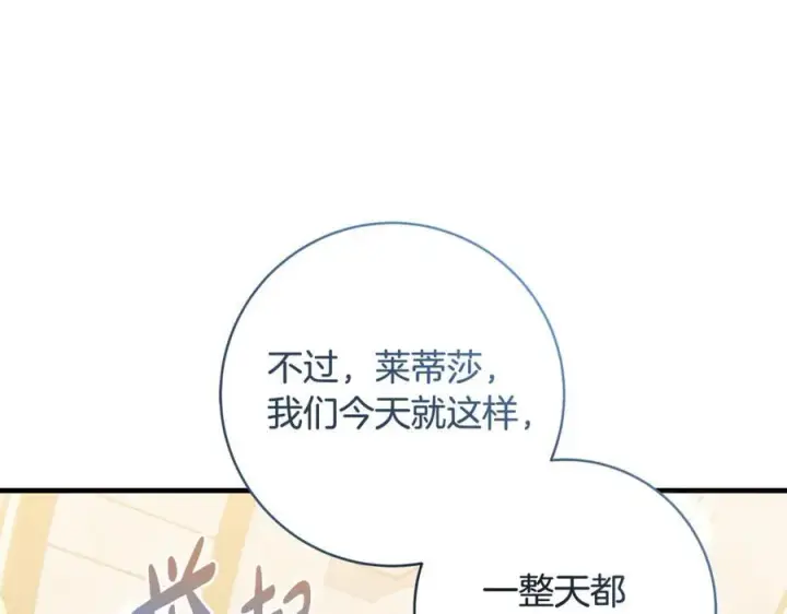 漫画《一切都在孩子脚下》第52话 最好的生日礼物第114张图