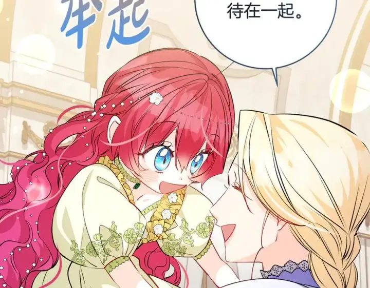 漫画《一切都在孩子脚下》第52话 最好的生日礼物第115张图